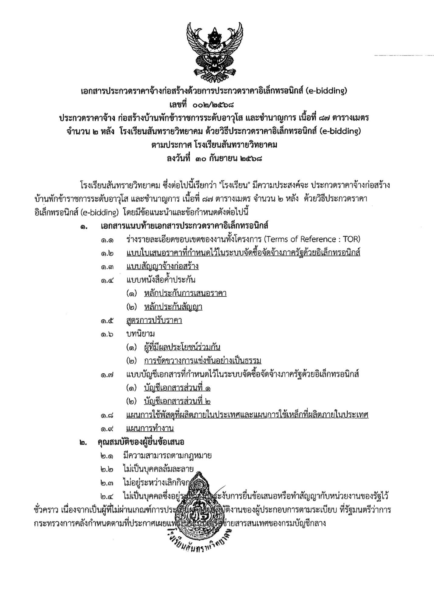 30-0968-02